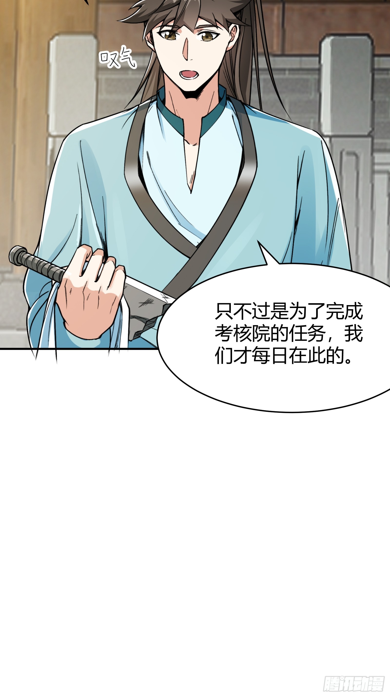 🍕科学修仙，道法登天 008 握住它，就能测出你！ 第9页