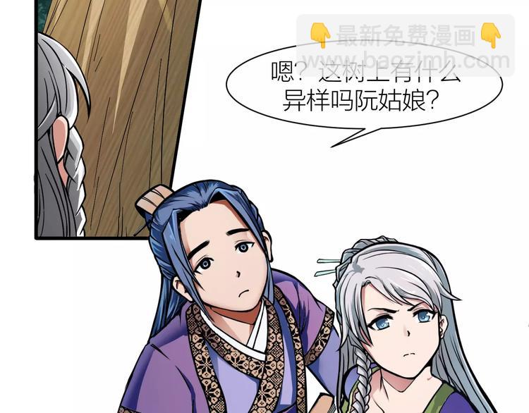 🍕科学修仙录 第2话 选仙会 第18页