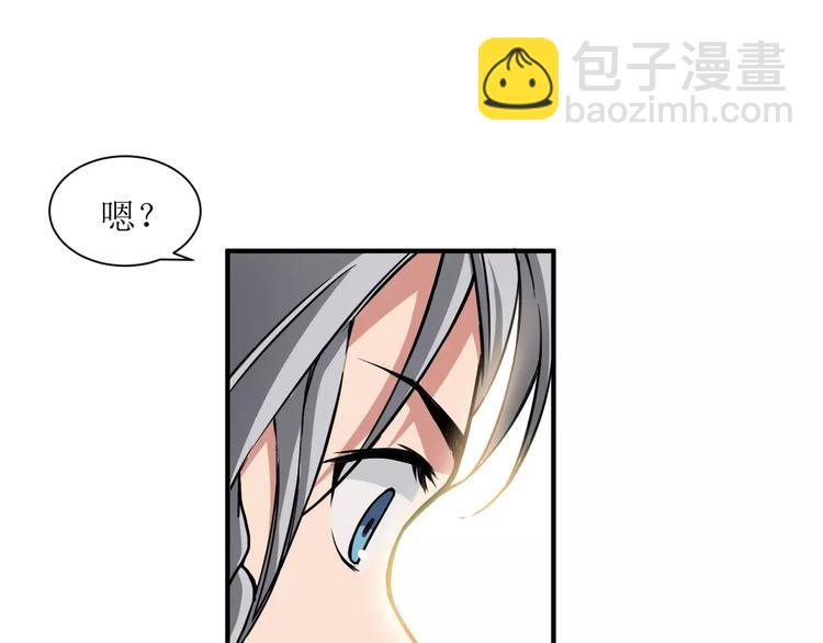 🍕科学修仙录 第2话 选仙会 第22页