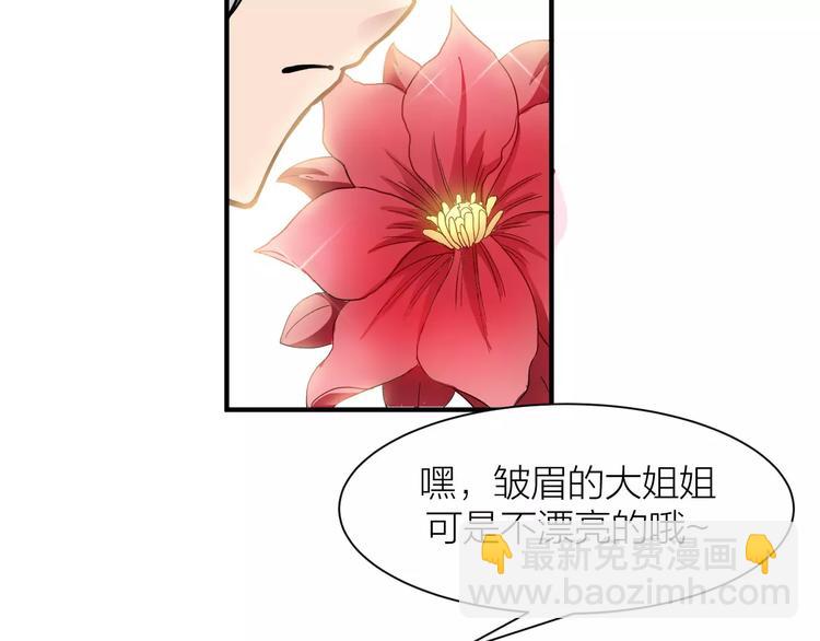 🍕科学修仙录 第2话 选仙会 第23页