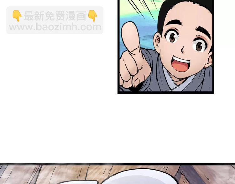 🍕科学修仙录 第2话 选仙会 第28页