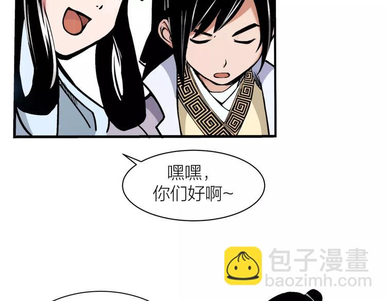 🍕科学修仙录 第2话 选仙会 第34页