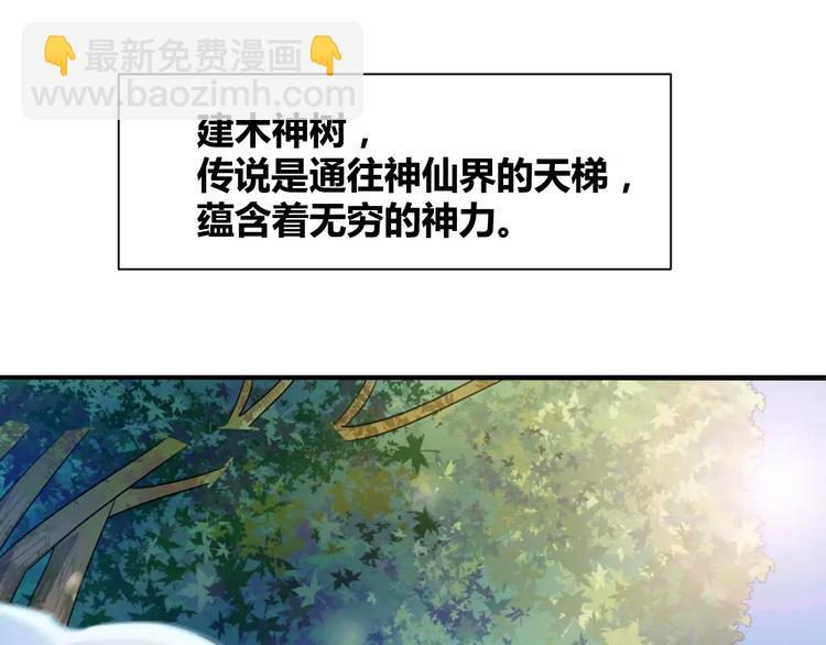 🍕科学修仙录 第2话 选仙会 第5页
