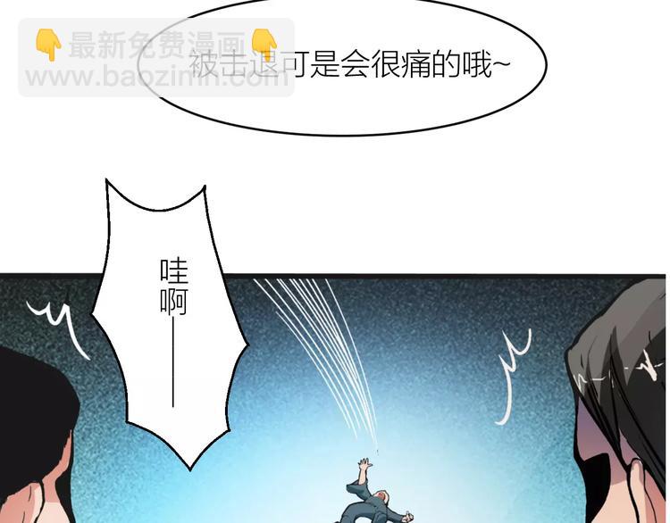 🍕科学修仙录 第2话 选仙会 第50页