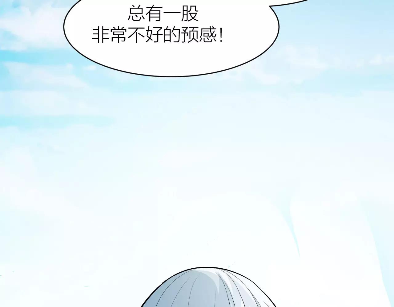 🍕科学修仙录 第12话 心血被毁 第17页