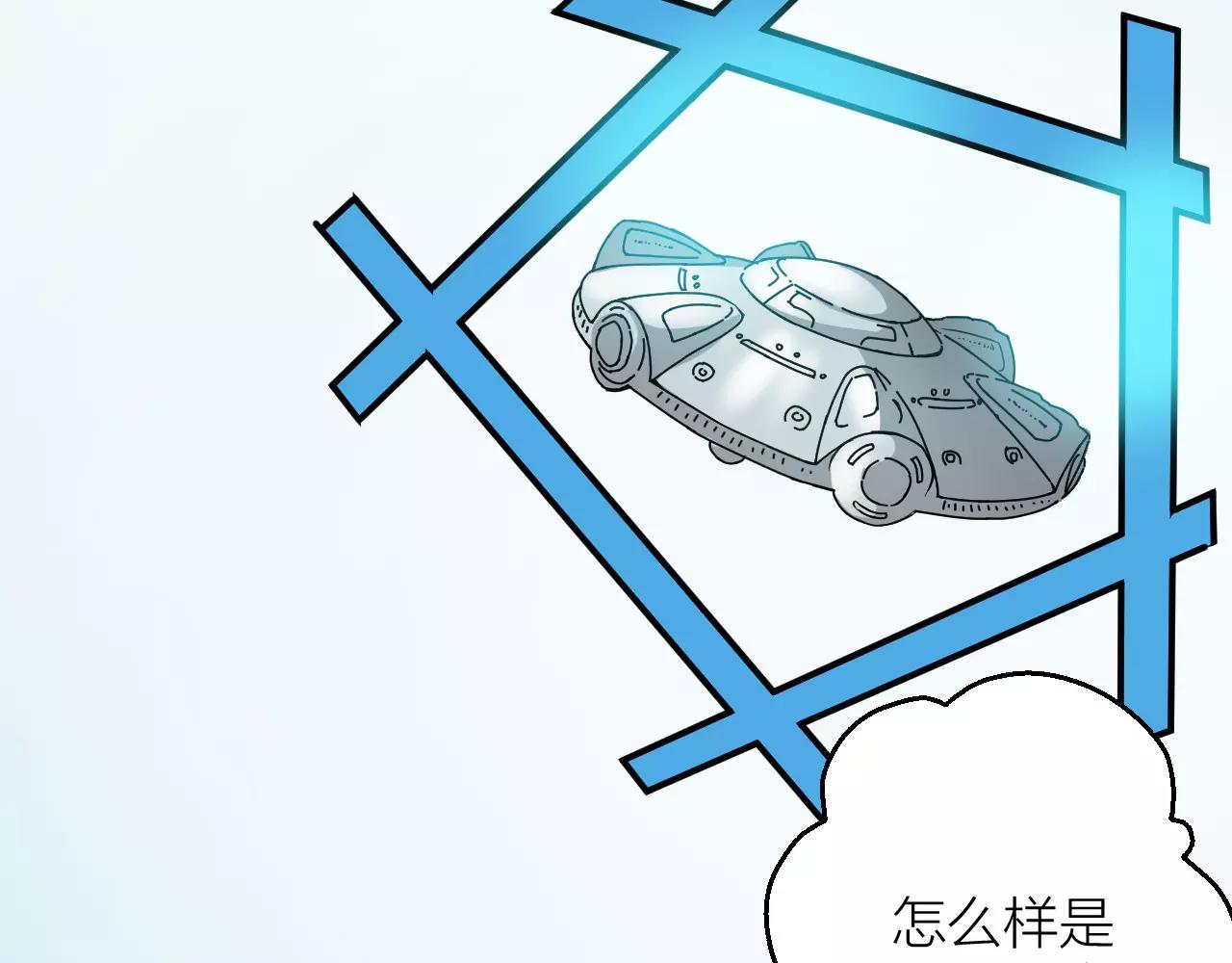 🍕科学修仙录 第12话 心血被毁 第30页