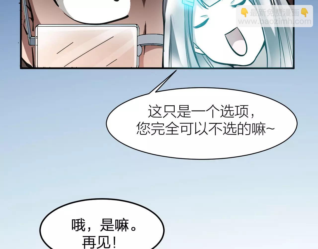 🍕科学修仙录 第12话 心血被毁 第33页