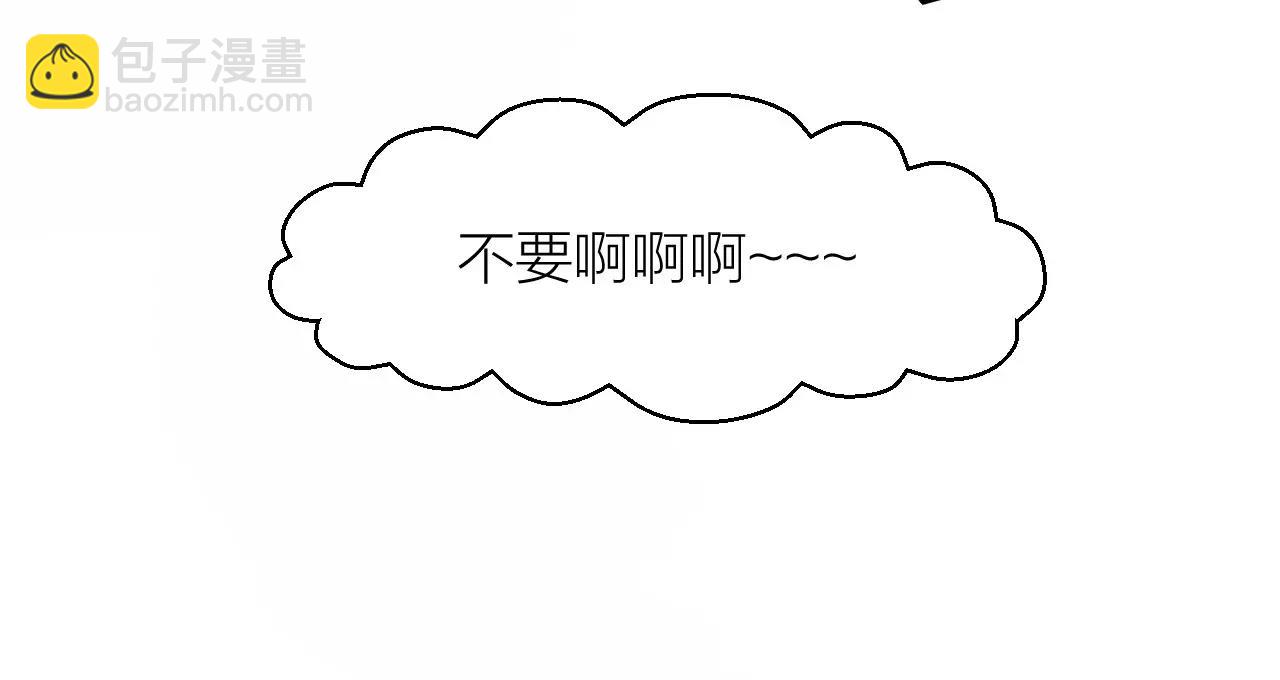 🍕科学修仙录 第12话 心血被毁 第35页