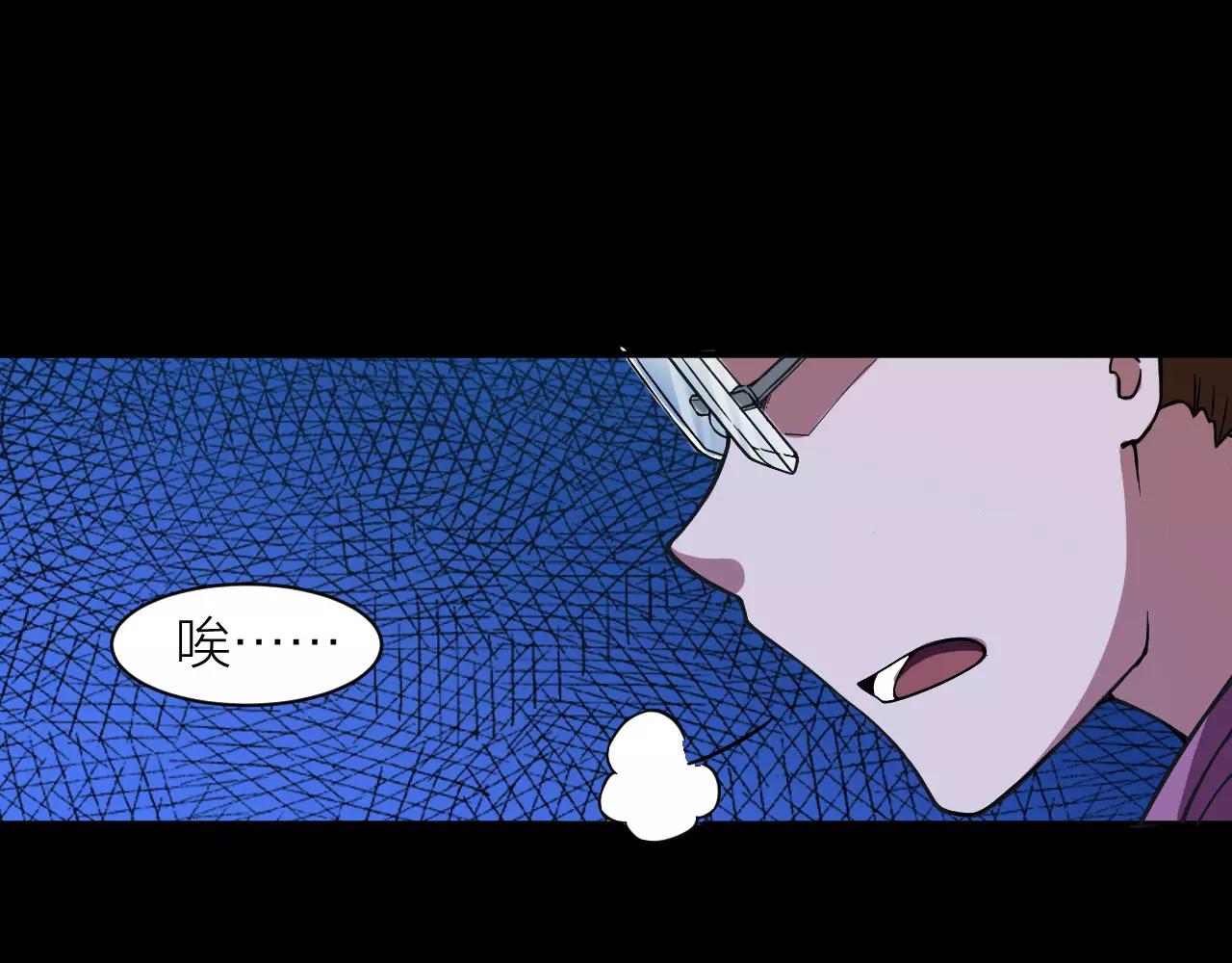 🍕科学修仙录 第12话 心血被毁 第40页