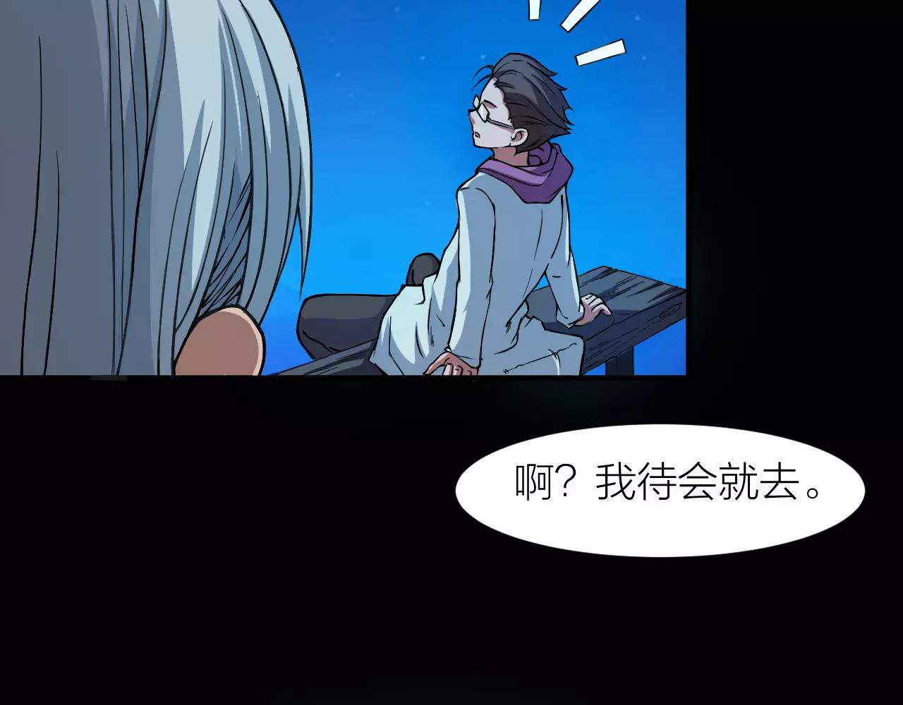 🍕科学修仙录 第12话 心血被毁 第42页