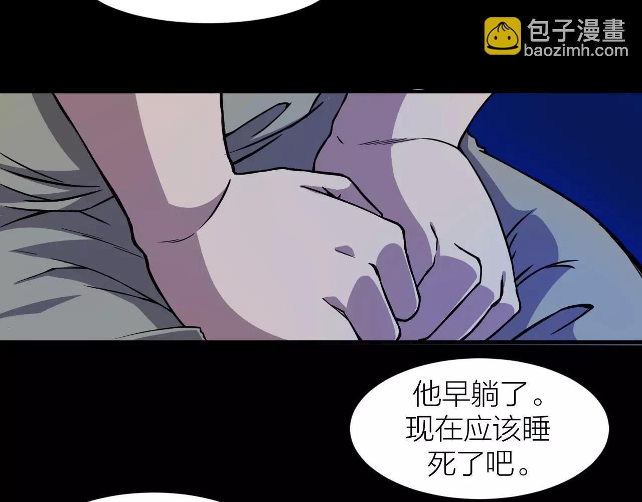 🍕科学修仙录 第12话 心血被毁 第47页
