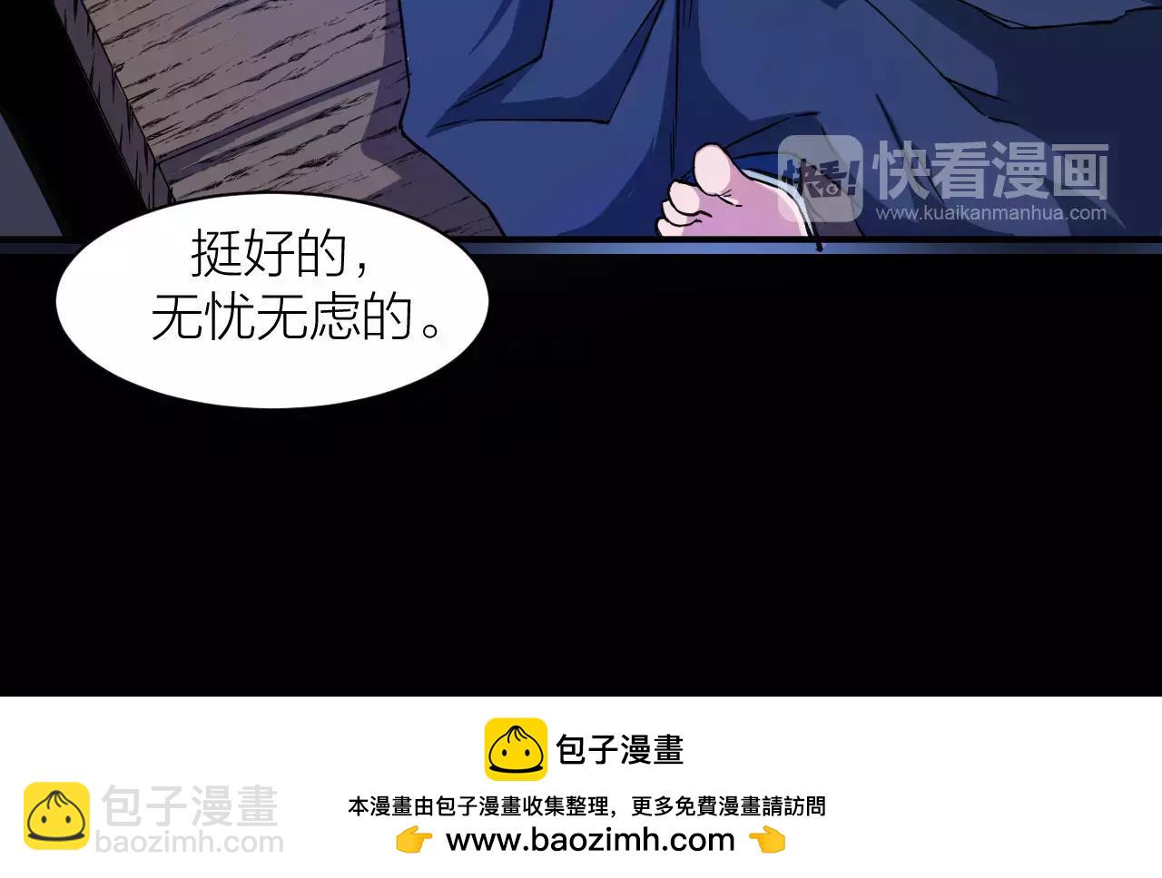 🍕科学修仙录 第12话 心血被毁 第50页