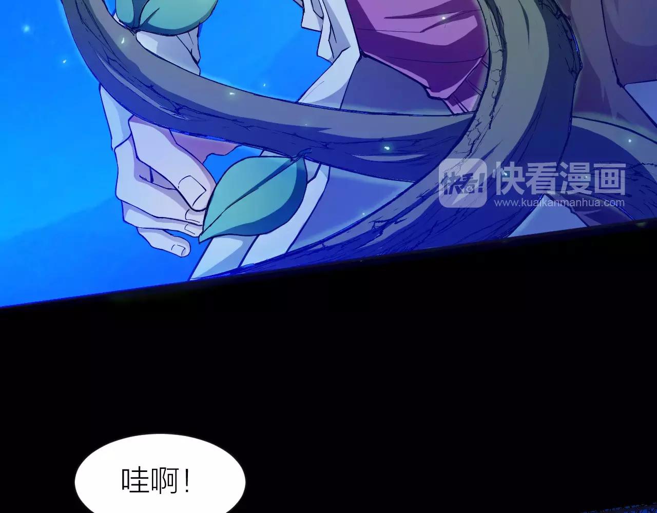 🍕科学修仙录 第14话 青果婆婆 第12页