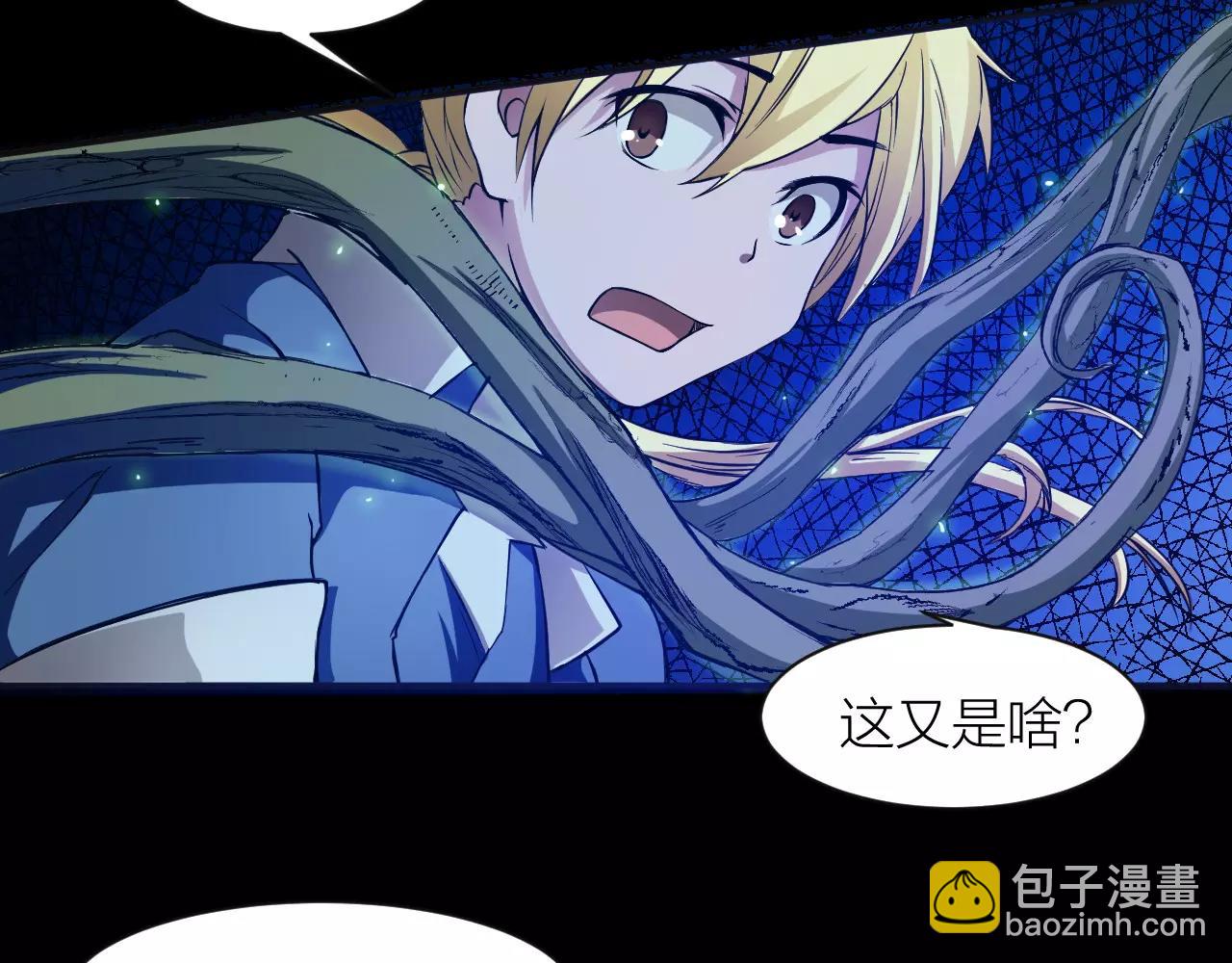 🍕科学修仙录 第14话 青果婆婆 第13页