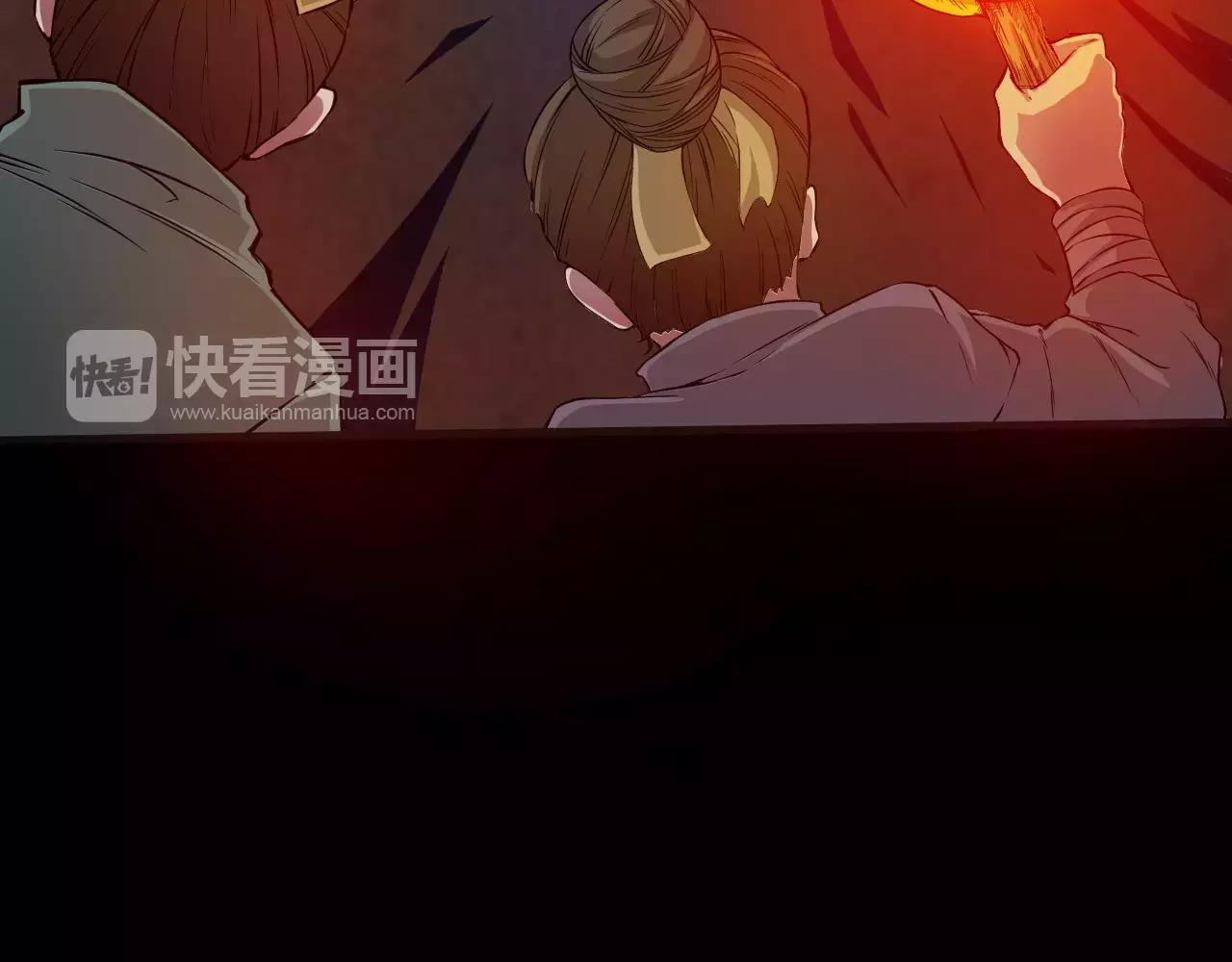 🍕科学修仙录 第14话 青果婆婆 第20页