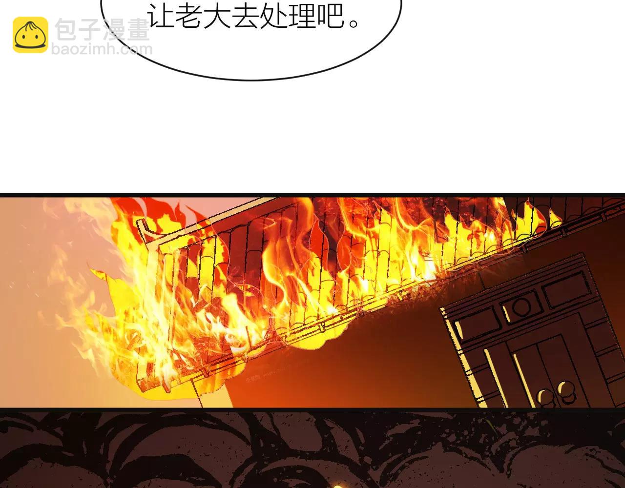 🍕科学修仙录 第14话 青果婆婆 第24页