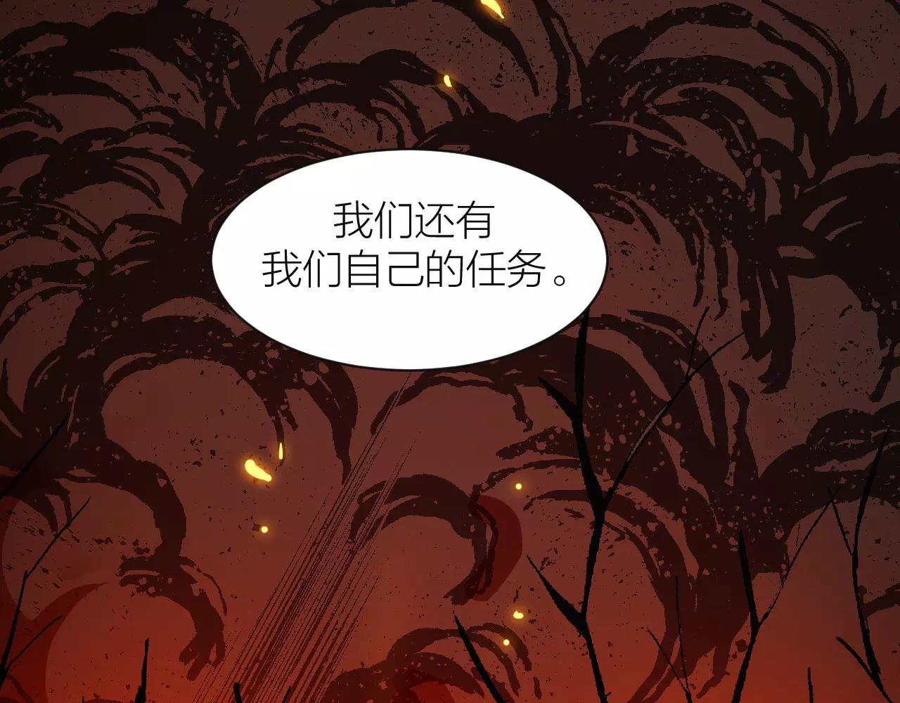 🍕科学修仙录 第14话 青果婆婆 第25页
