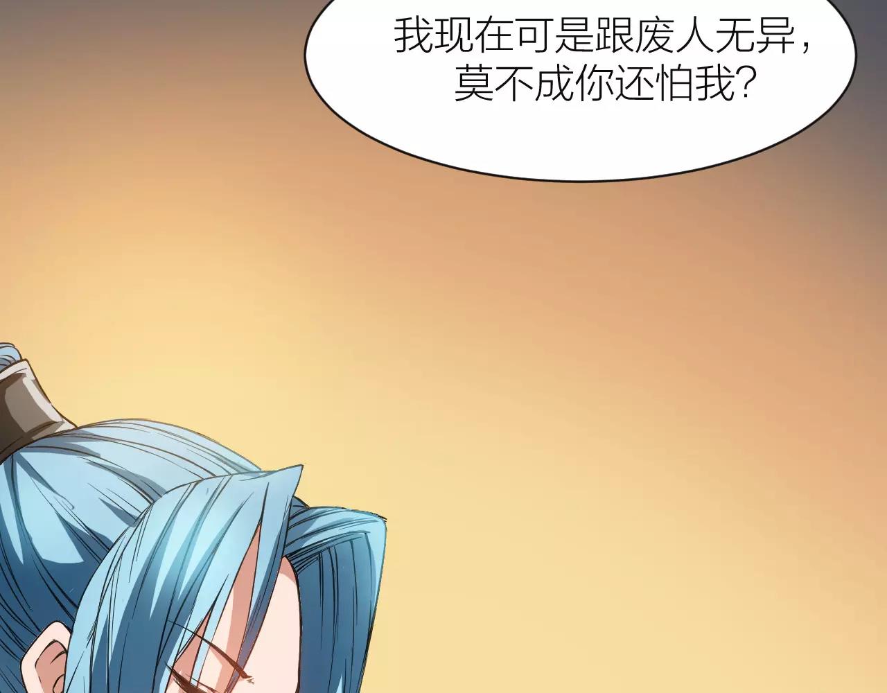 🍕科学修仙录 第14话 青果婆婆 第36页