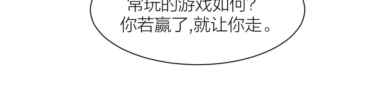 🍕科学修仙录 第14话 青果婆婆 第39页
