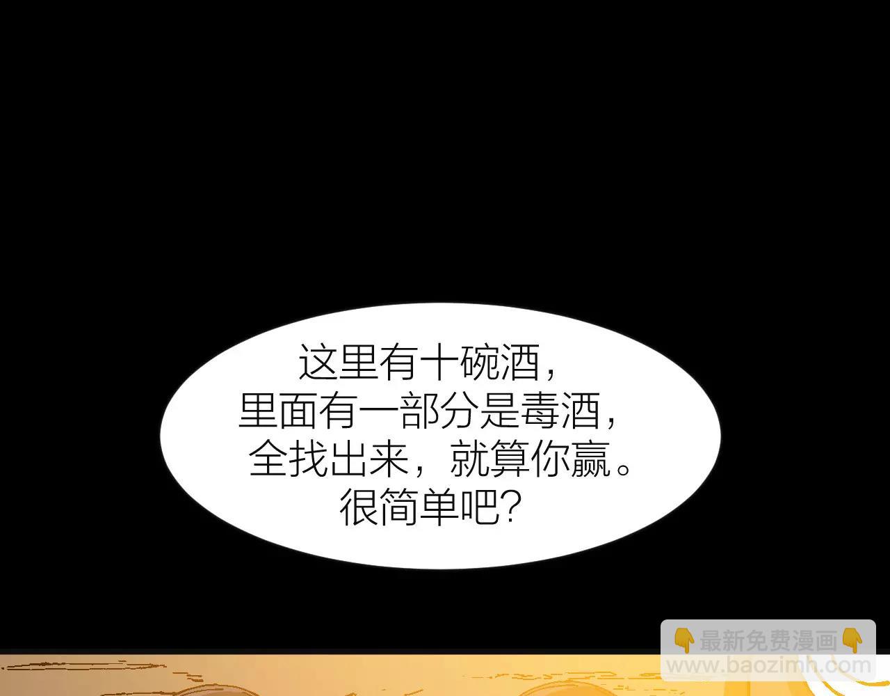 🍕科学修仙录 第14话 青果婆婆 第40页