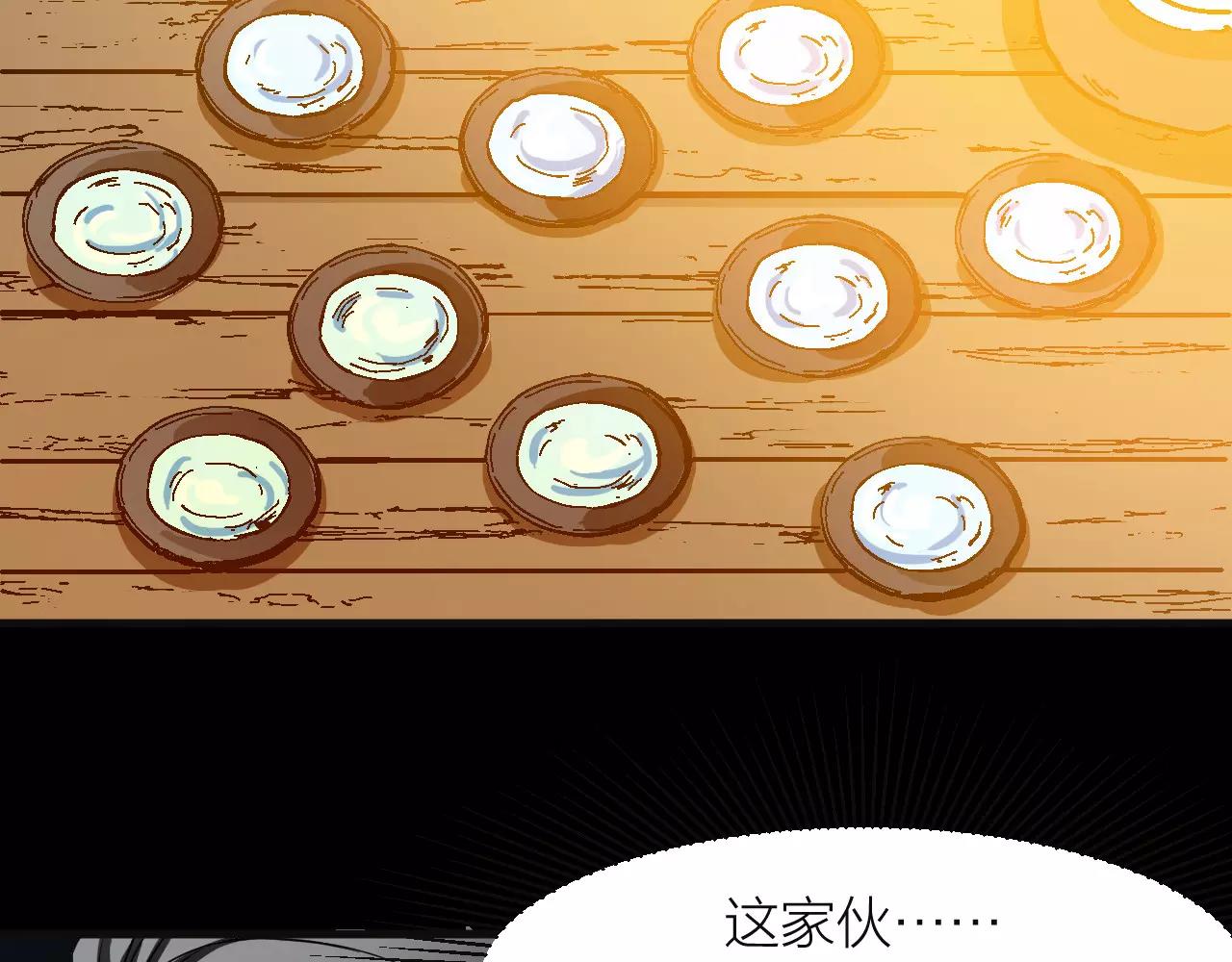 🍕科学修仙录 第14话 青果婆婆 第41页