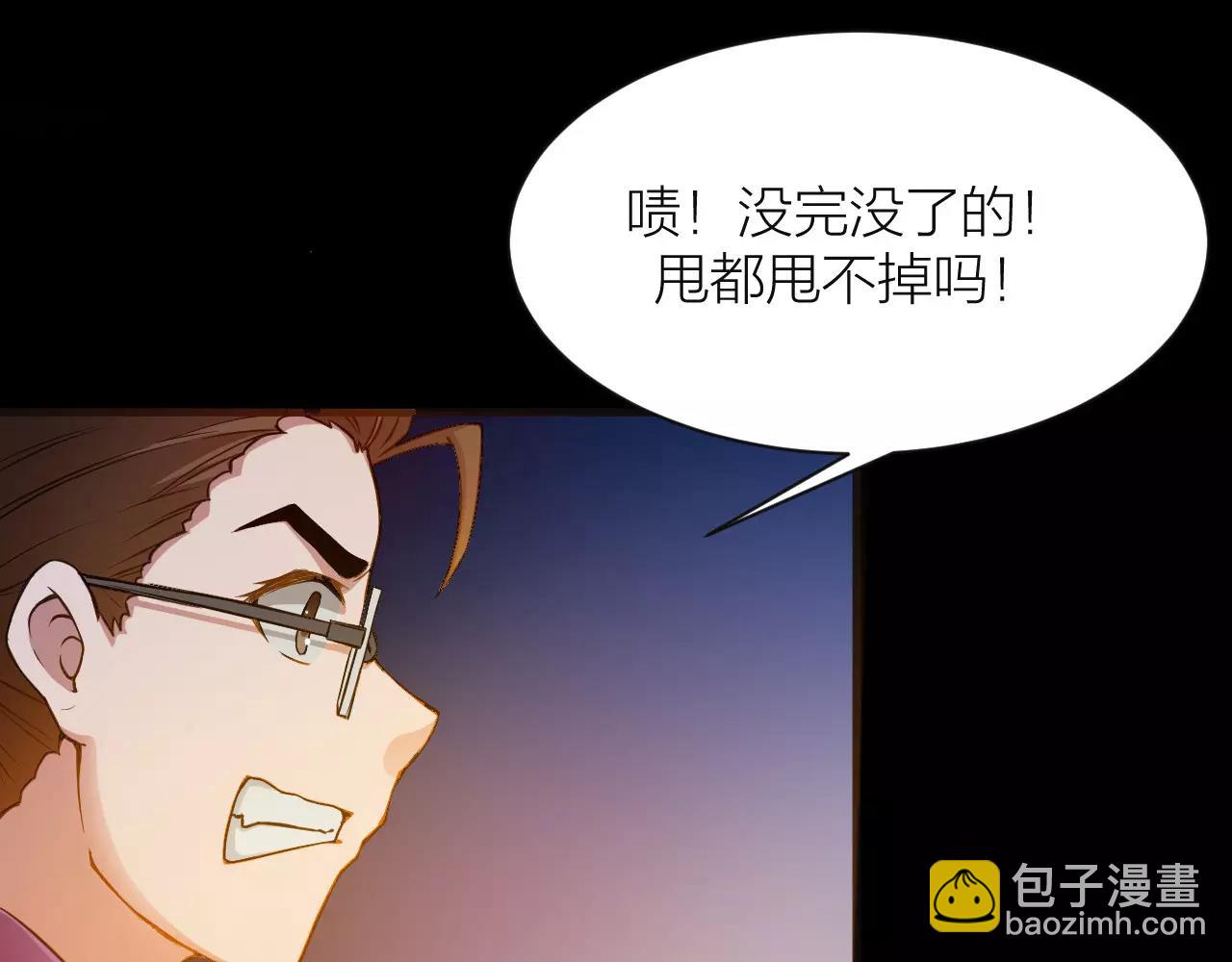 🍕科学修仙录 第14话 青果婆婆 第8页