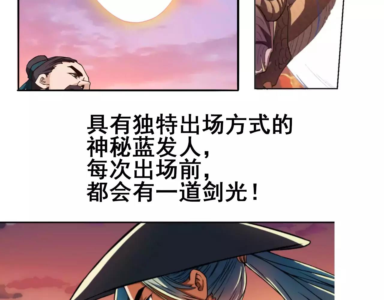 🍕科学修仙录 清明小剧场 第12页