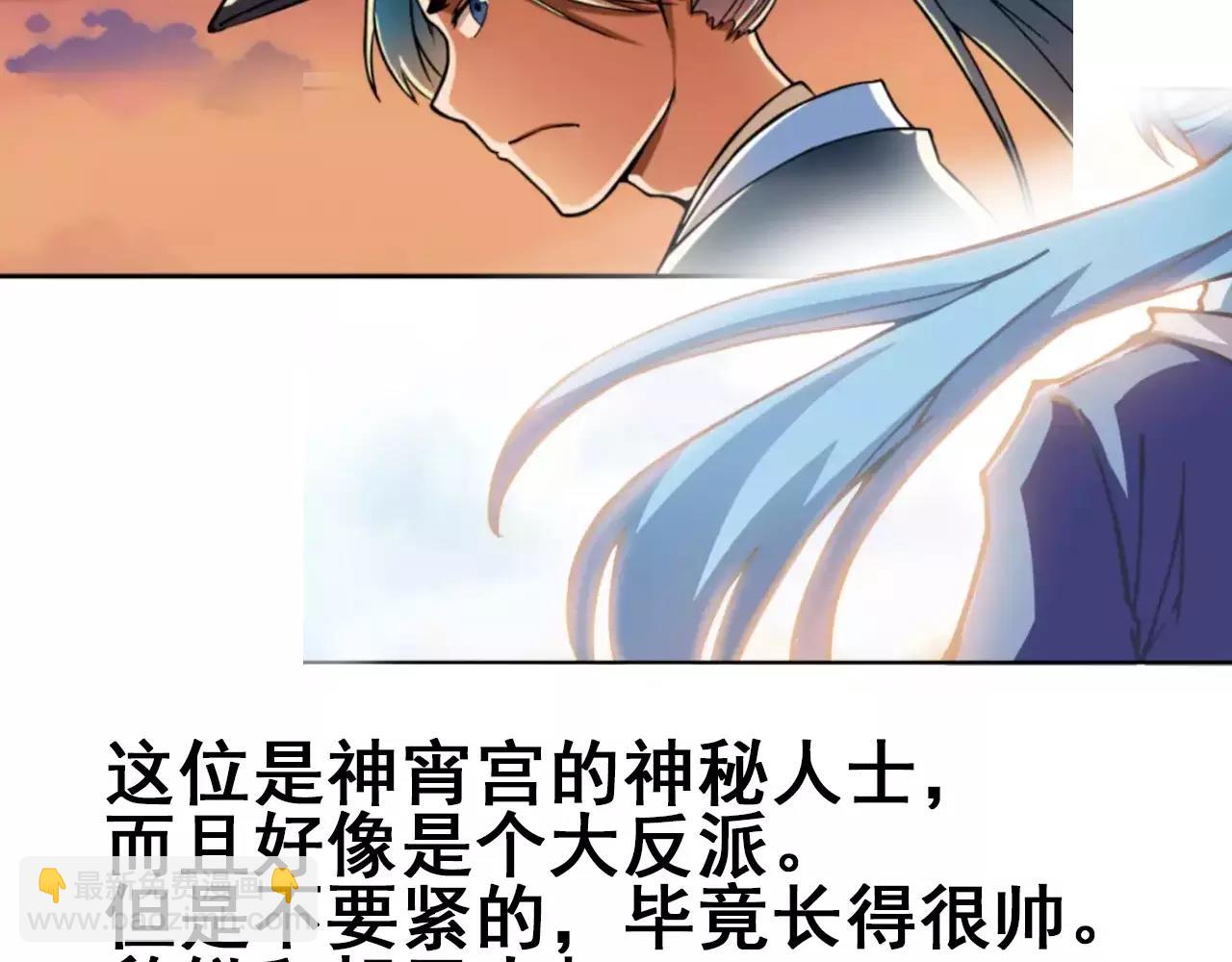 🍕科学修仙录 清明小剧场 第13页