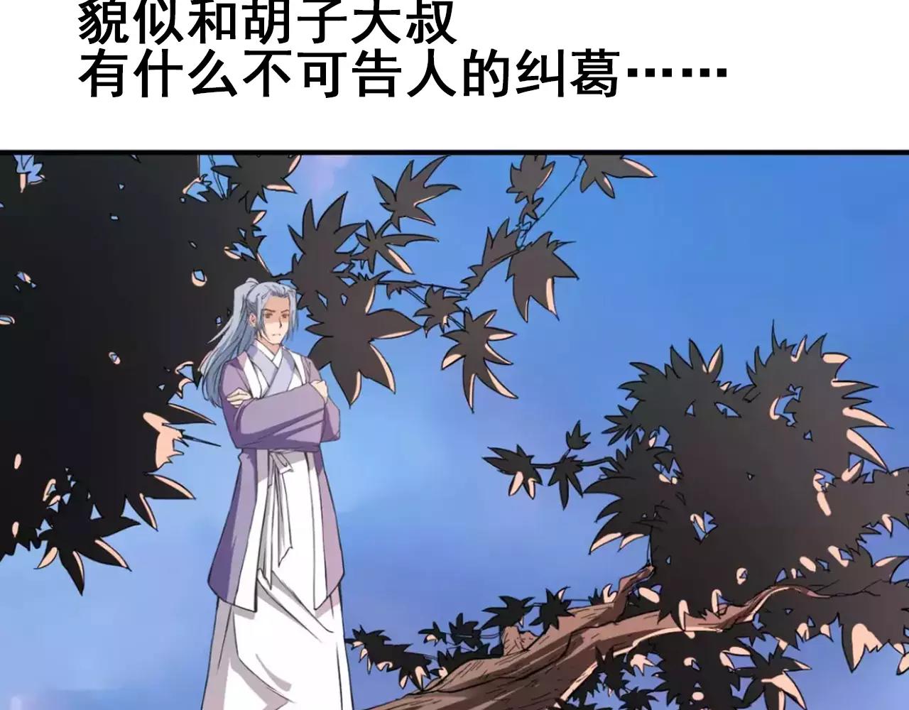 🍕科学修仙录 清明小剧场 第14页