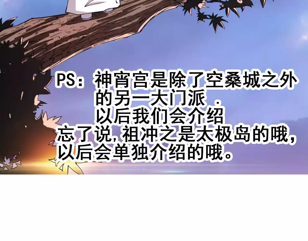 🍕科学修仙录 清明小剧场 第15页