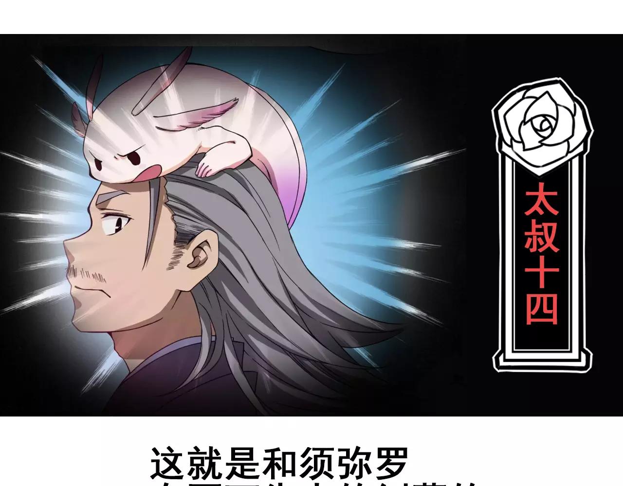 🍕科学修仙录 清明小剧场 第17页