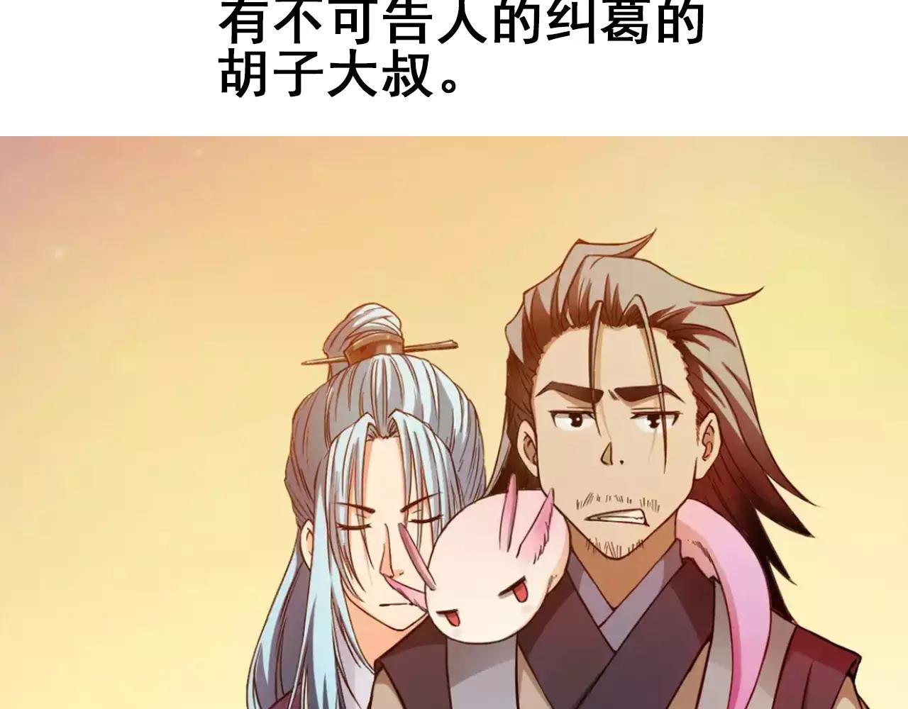 🍕科学修仙录 清明小剧场 第18页
