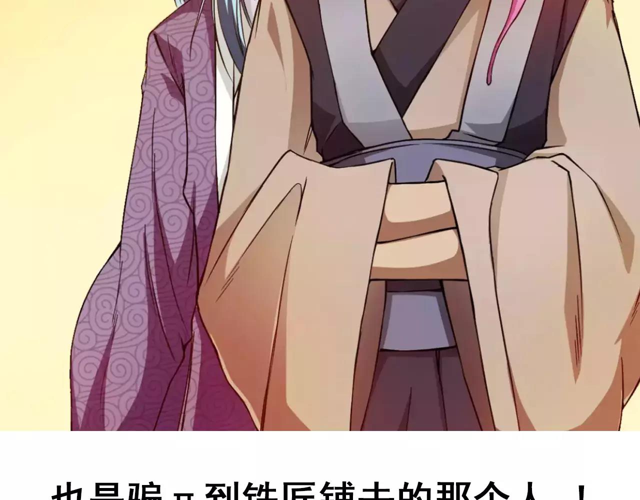 🍕科学修仙录 清明小剧场 第19页