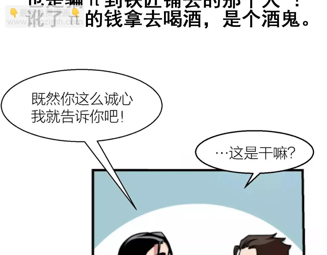🍕科学修仙录 清明小剧场 第20页