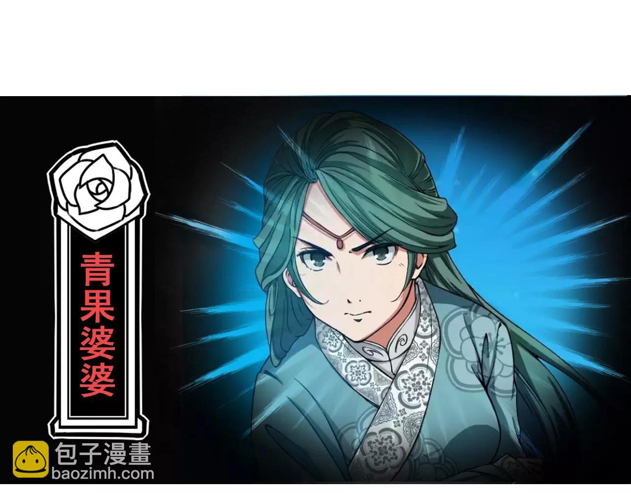 🍕科学修仙录 清明小剧场 第22页