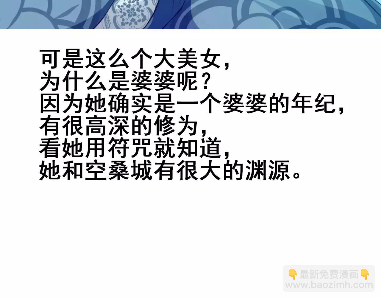 🍕科学修仙录 清明小剧场 第25页