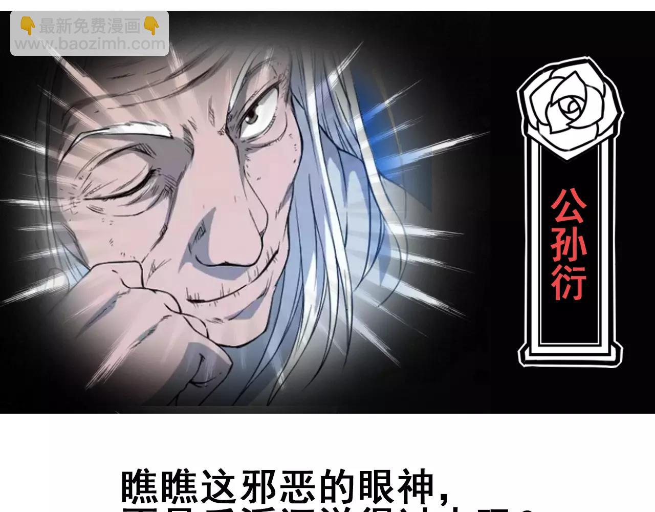 🍕科学修仙录 清明小剧场 第26页