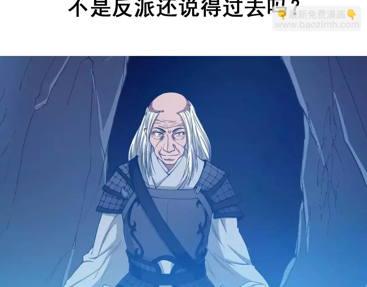 🍕科学修仙录 清明小剧场 第27页
