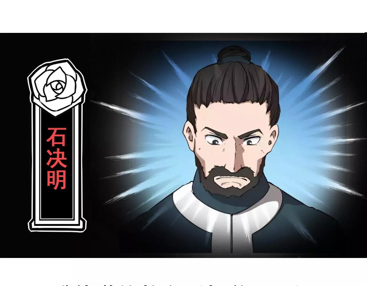 🍕科学修仙录 清明小剧场 第29页