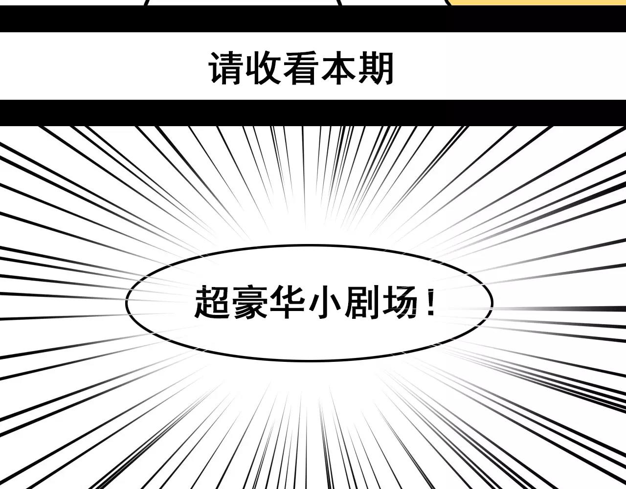🍕科学修仙录 清明小剧场 第3页