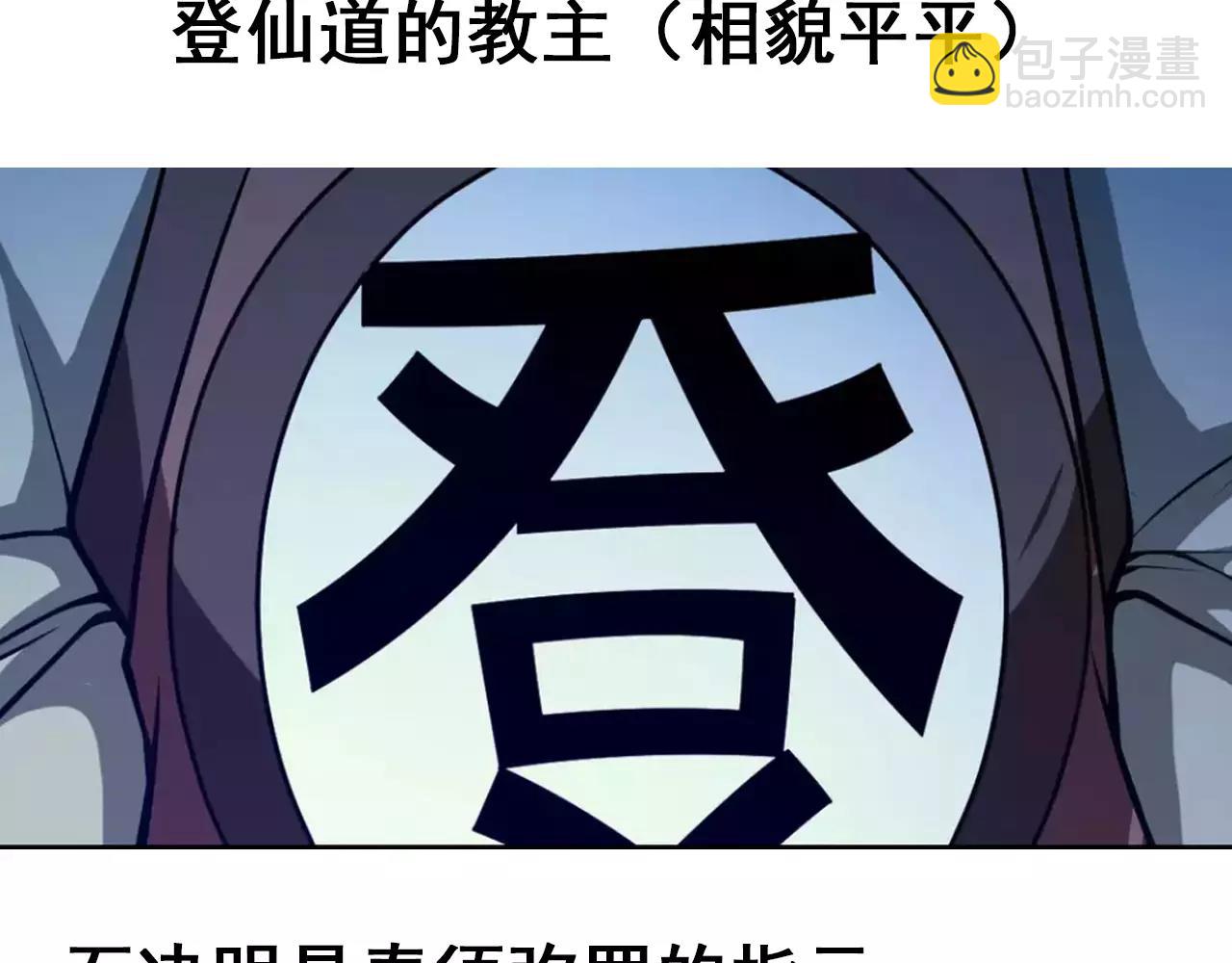 🍕科学修仙录 清明小剧场 第30页