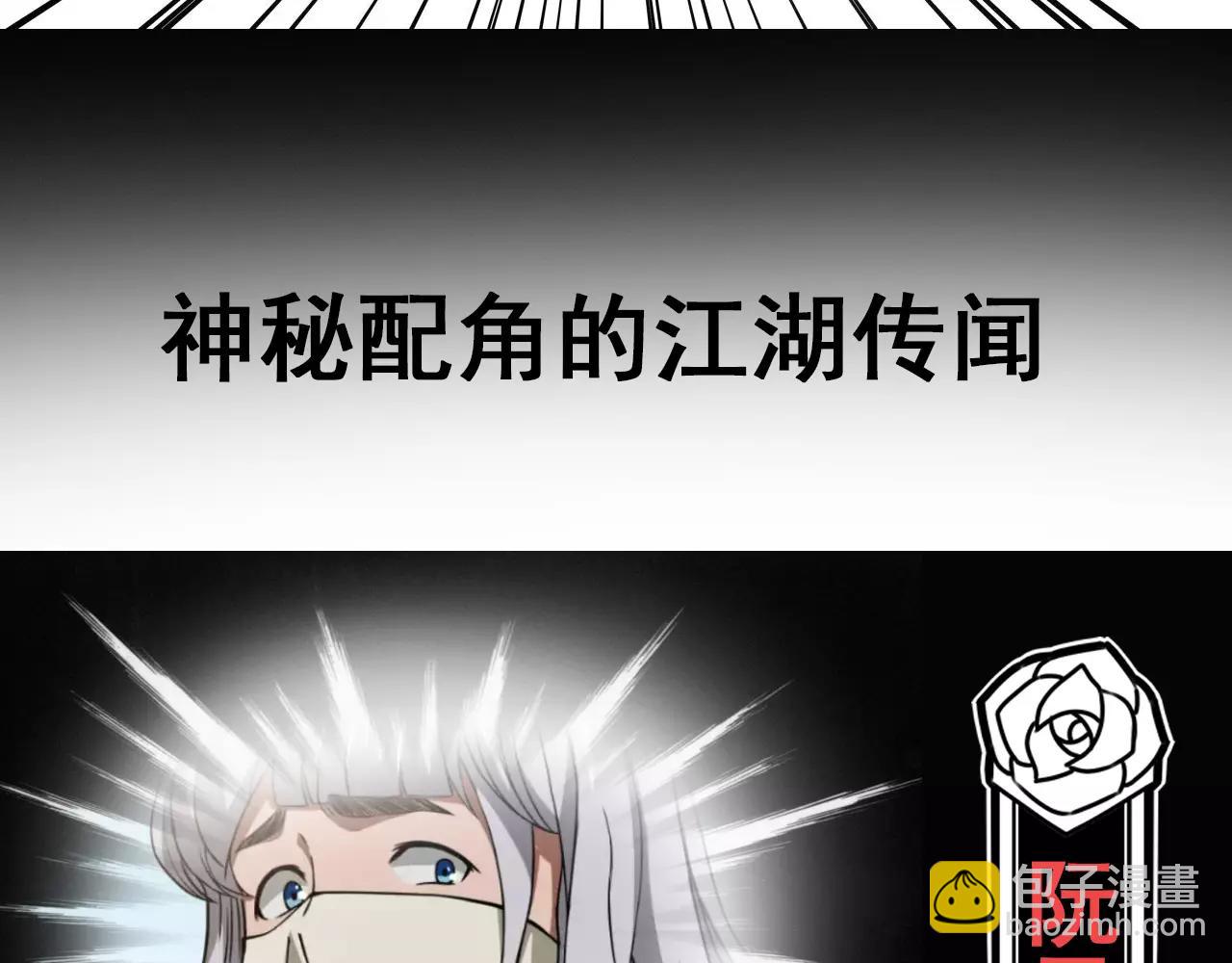 🍕科学修仙录 清明小剧场 第4页