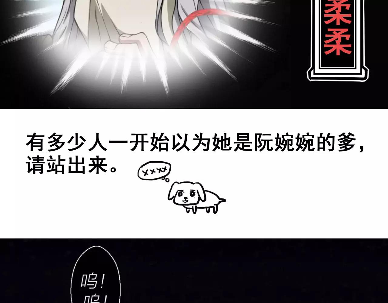 🍕科学修仙录 清明小剧场 第5页