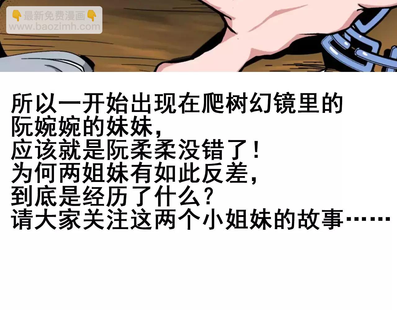 🍕科学修仙录 清明小剧场 第9页