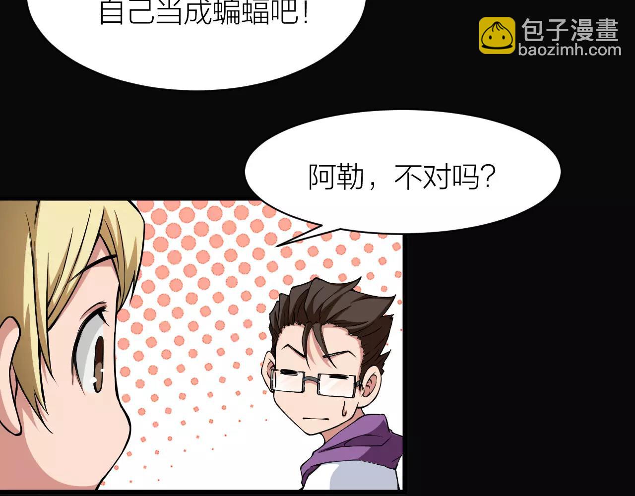 🍕科学修仙录 第17话 封印解除！ 第12页