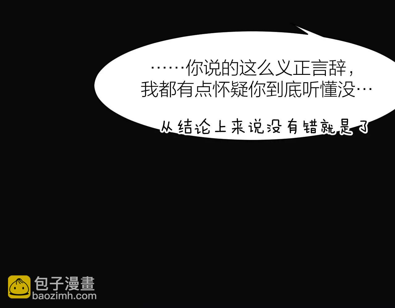 🍕科学修仙录 第17话 封印解除！ 第13页