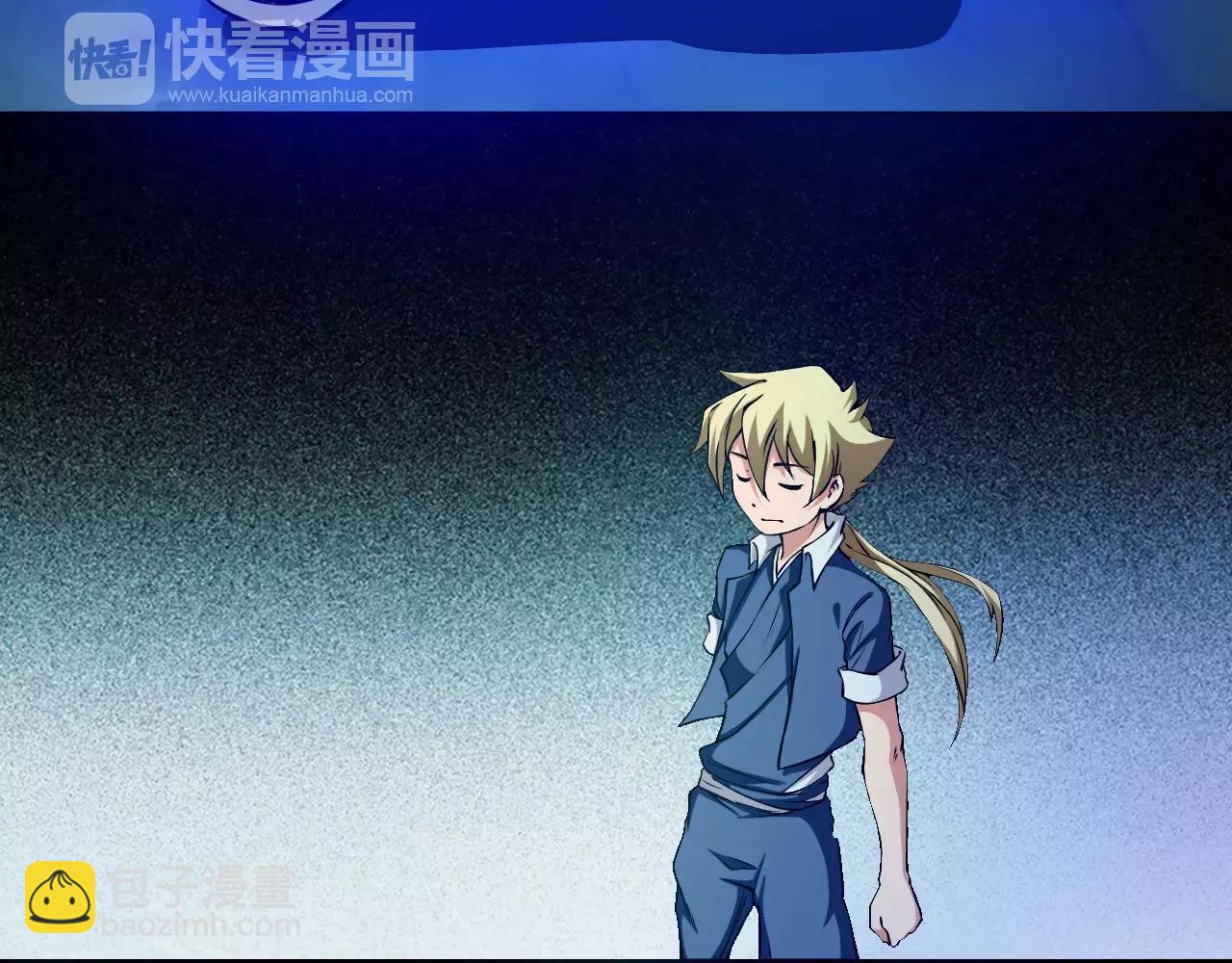 🍕科学修仙录 第17话 封印解除！ 第17页