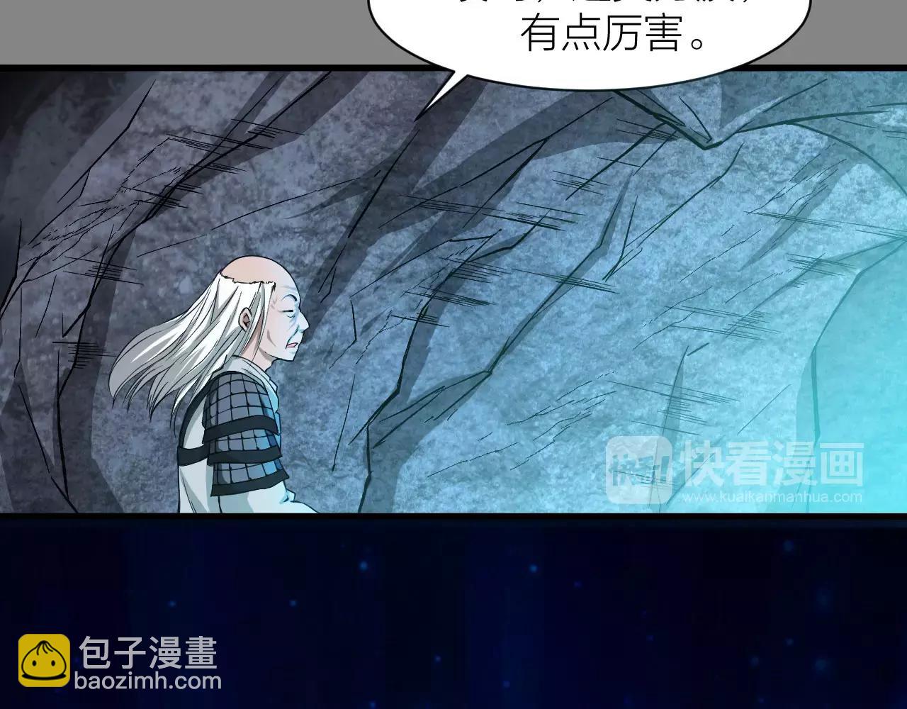 🍕科学修仙录 第17话 封印解除！ 第26页