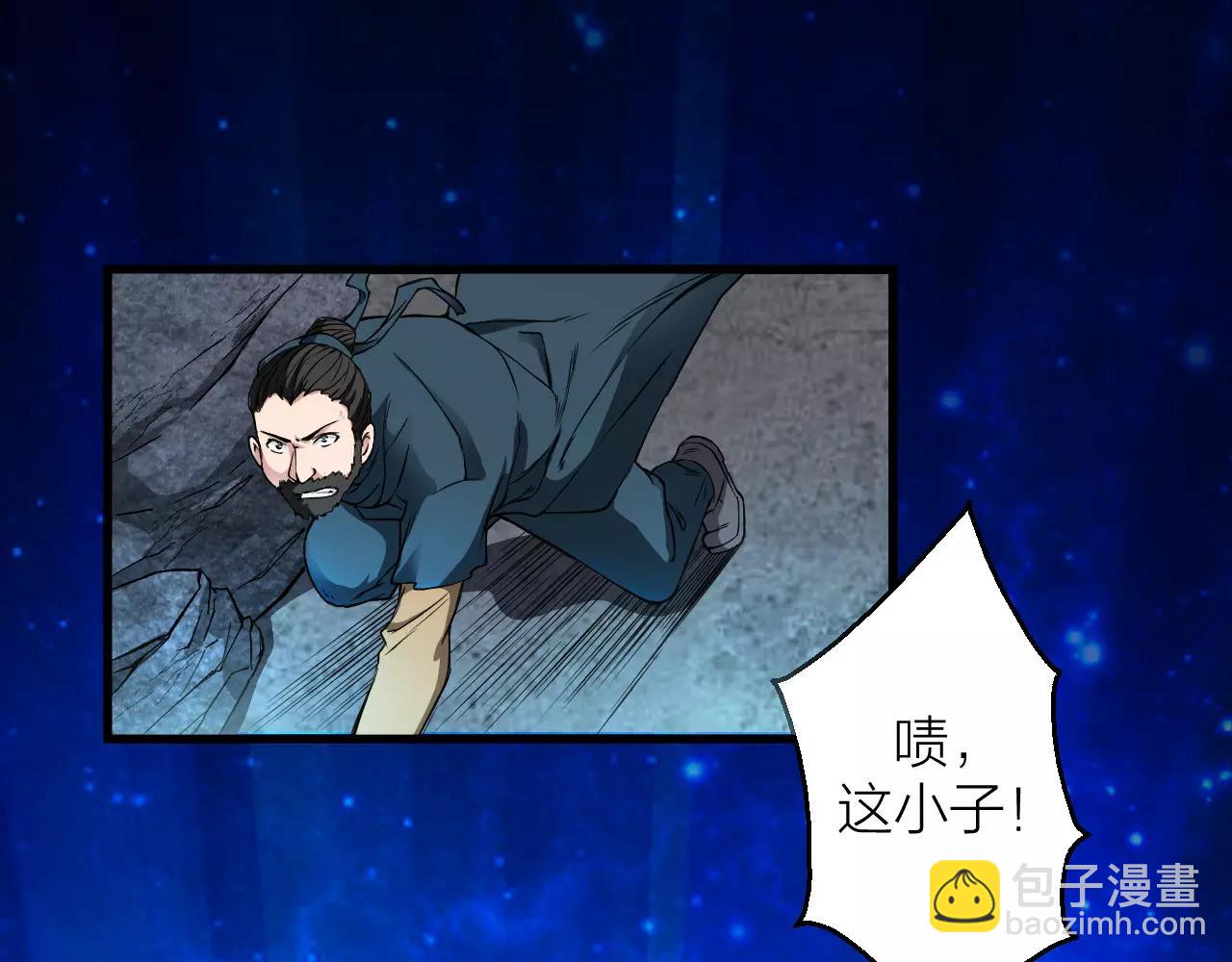 🍕科学修仙录 第17话 封印解除！ 第27页