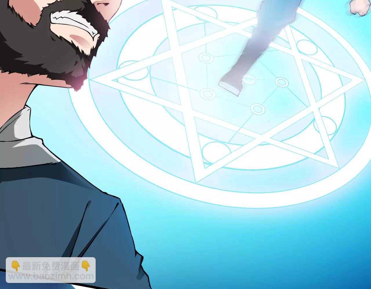 🍕科学修仙录 第17话 封印解除！ 第30页